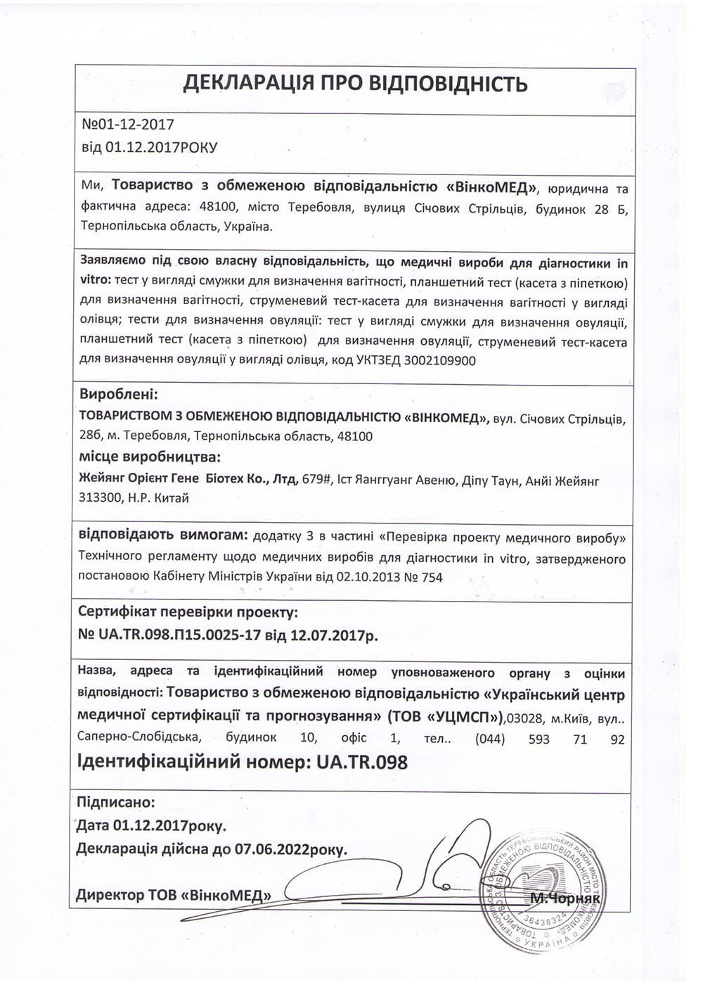 declaration1